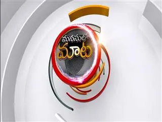 Sakshi Special Interview with Danam Nagendar || Manasulo mata - Sakshi