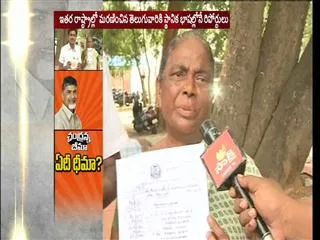 Chandranna Bheema not sanctioned because of Tamil Language death reports - Sakshi