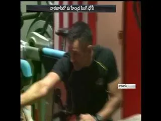 Dhoni workouts in jim at  Varanasi - Sakshi