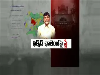 sakshi special discussi on swiss challenge High Court Stay - Sakshi