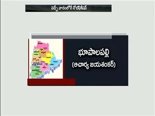new districts formation notification releasing by telangana government - Sakshi