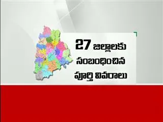 The government released the new district maps - Sakshi