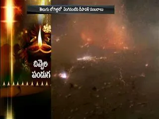 diwali celebratoions grandly in telugu states - Sakshi