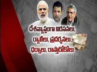Protests today on demonetization - Sakshi