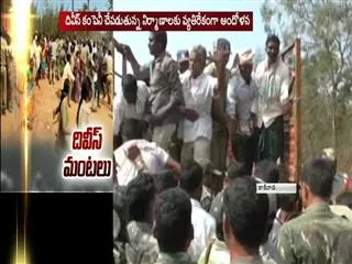 divis villagers rally - Sakshi
