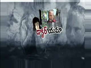 Maharashtra's 'Dr Death' Allegedly Killed 6, Bodies Found At Farmhouse - Sakshi