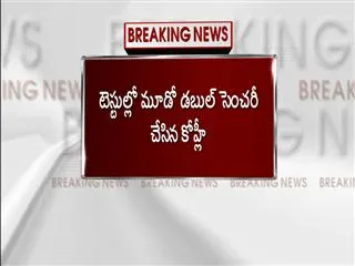 virat kohli gets another double century - Sakshi