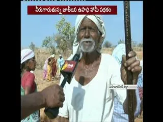 Daliy lobour didnt get their money in mahaboobnagar dist - Sakshi