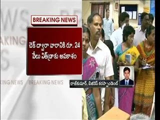 new conditions for money withdraw - Sakshi