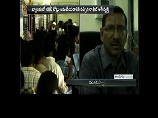 man caught who come to the bank to deposit fake notes - Sakshi