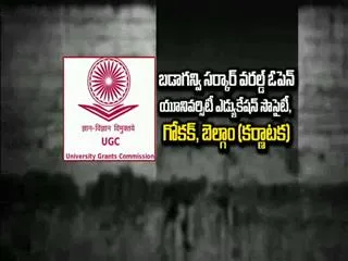 UGC releases list of 22 fake University in India - Sakshi