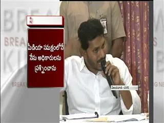 ys jagan mohan reddy respond on jc prabhakar reddy comments - Sakshi