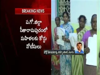 Court notice to dwarka womens - Sakshi