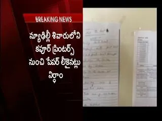 Eamcet-2 paper leak from new delhi printing press - Sakshi