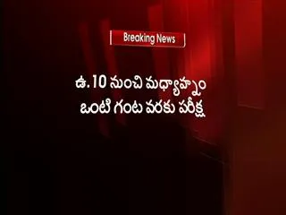 telangana eamcet-3 schedule released - Sakshi