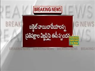 ECI has sought Cabinet Secretary on budget - Sakshi