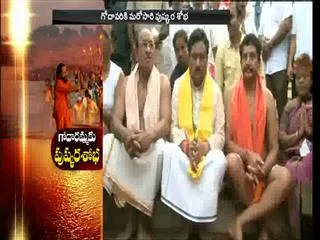 Godavari Anthya Pushkaralu started - Sakshi