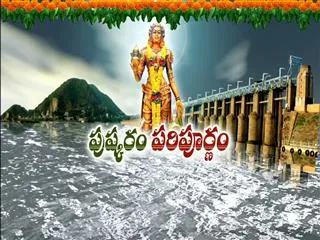 Holy aarti marks end of Krishna Pushkaralu - Sakshi