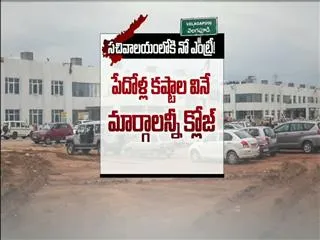 no entry for normal people in secretariat - Sakshi