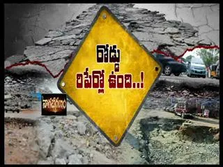 GHMC sanctions for repair - Sakshi