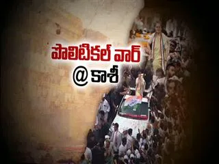 The Fourth Estate 3rd Aug 2016 || Political War @ kaasi - Sakshi
