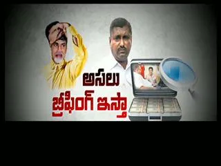 The Fourth Estate 22nd Aug 2016 - Sakshi