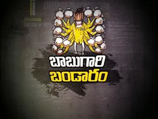Andhra Pradesh top ease of doing business ranking ||The Fourth Estate - Sakshi