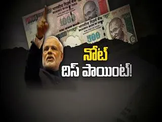 Confusion over demonetisation of Rs 500, Rs 1,000 notes? || Fourth estate - Sakshi