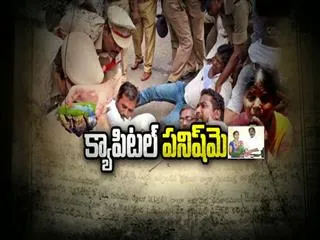 Agriculture fields destroyed by ap government in capital villages ||Fourth estate - Sakshi
