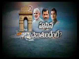 BJP scores hat-trick in Delhi civic polls ||Fourth estate - Sakshi