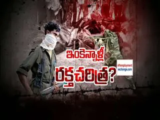 Chhattisgarh encounter: 25 CRPF jawans killed in Maoist attack  || Fourth Estate - Sakshi