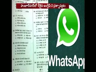 Tenth English paper-2 leak - Sakshi