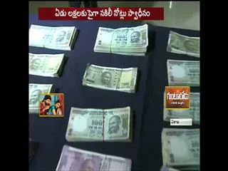 Fake currency gang busted - Sakshi