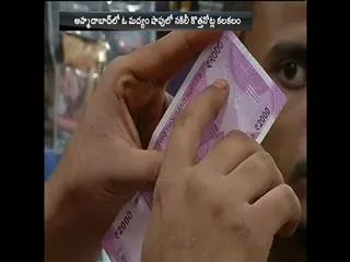 fake note halchal in mumbai - Sakshi