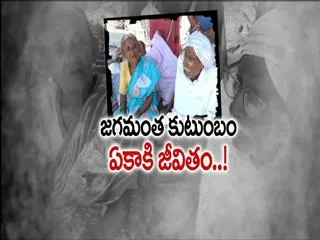 Old couple facing problems with their daughter-in-laws - Sakshi