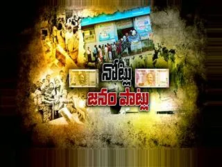 Farmers facing problems with Ban 500 100 Notes - Sakshi