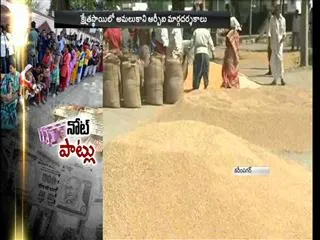 Karimnagar Farmers Facing Problems With Currency Ban - Sakshi