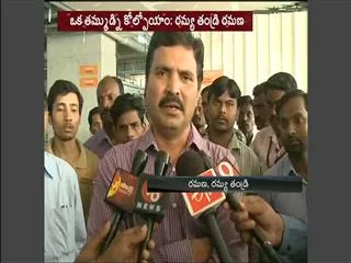 ramya father emotional for his father died - Sakshi