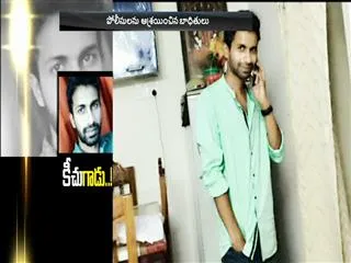 Man held for obscene photos, blackmailing girls in visakha - Sakshi