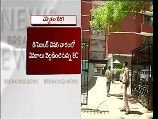 Elections in five states likely from February second week - Sakshi