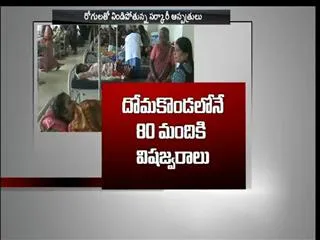 toxic fever in Nizamabad district - Sakshi