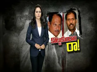 Internal clash between TDP party leaders - Sakshi