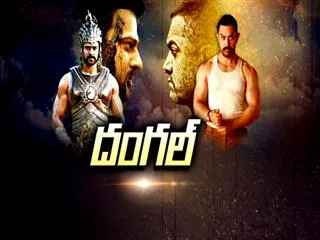 Dangal || Special Edition - Sakshi