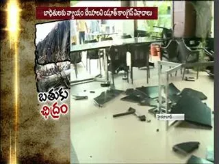 congress leaders attacks film nagar club on building collapse incident - Sakshi