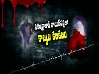Congress Leader Yadagiri Shot At 6 Times, Attack Caught On Camera - Sakshi