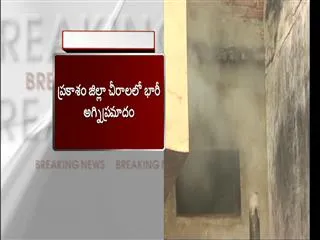Fire accident in prakasham district - Sakshi