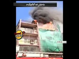 Agni accident in Raipur - Sakshi