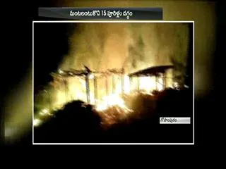 Fire in West Godavari Indiramma colony,20 huts destroyed - Sakshi