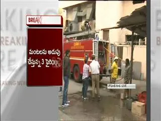 fire accident in hotel katriya at somajiguda - Sakshi