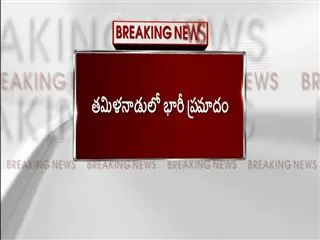 blast in tamilnadu leads to several deaths - Sakshi